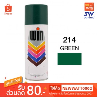 สี สเปรย์ วิน 400 ซีซี #214 Green