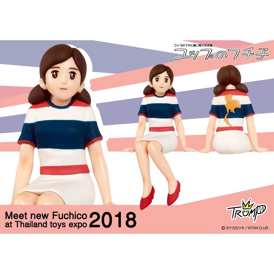(Fuchiko) Fuchiko Thailand Toy Expp Big 14 cm.