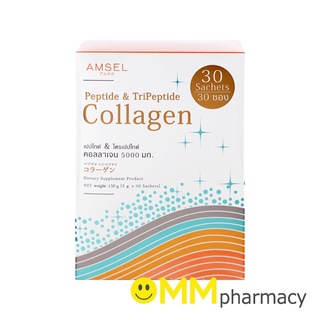 AMSEL PEPTIDE&amp;TRIPEPTIDE COLLAGEN 5000MG เปปไทด์ &amp; ไตรเปปไทด์ คอลลาเจน 5000มก. 30 ซอง/กล่อง