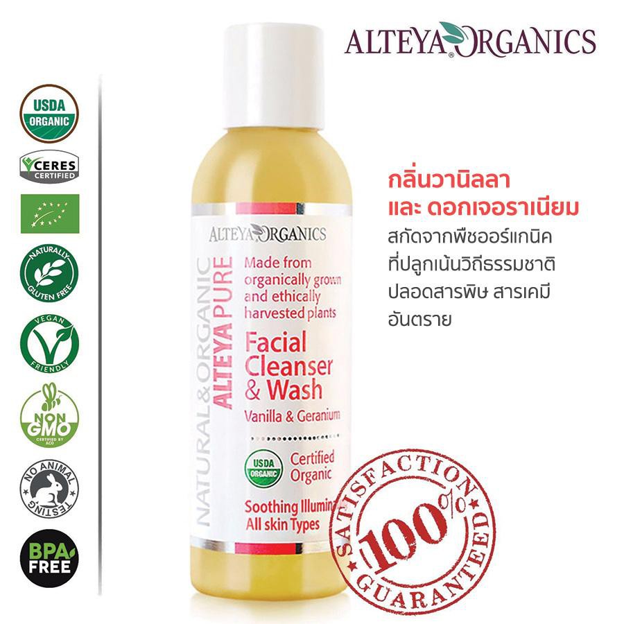 Alteya Organics น้ำยาล้างหน้าสูตรกุหลาบและมะลิ Pure Facial Cleanser & Wash – Rose & Jasmine (150ml)