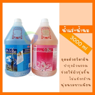 Ladyflower วิตามินน้ำแร่ วิตามินน้ำนม 3000 ml เลดี้ฟลาวเวอร์ น้ำแร่น้ำนมอาบน้ำ น้ำนมแช่ตัวบำรุงผิว ออยน้ำนมนวดตัวสปา