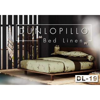 ชุดเครื่องนอน Dunloppillo รหัส DL-19