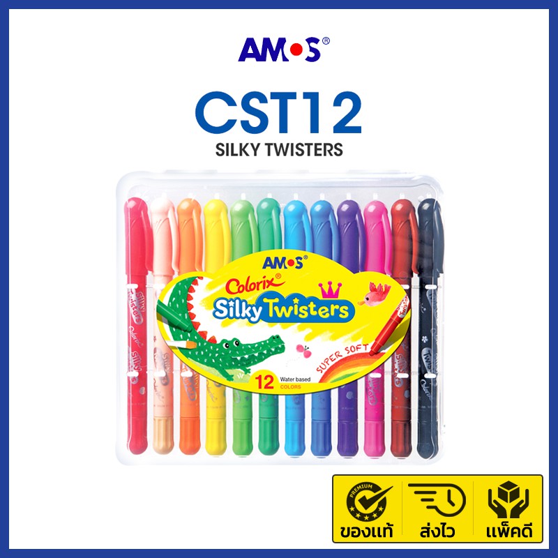 AMOS Twisters สีเทียนไร้สารพิษ 3in1 เช็ดออกได้ด้วยน้ำเปล่า เนื้อสีนุ่มลื่น ระบายง่าย งานสวย NO.1 จากเกาหลี (รุ่น 12 สี)