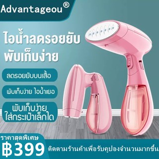 เตารีดไอน้ำ เตารีดไอน้ำแบบพกพา Portable steam iron Handheld เครื่องรีดถนอมผ้า