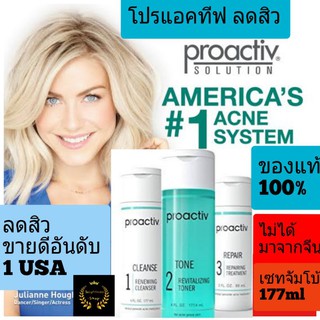 Proactiv Jumbo177 ml โปรแอคทีฟ Proactive ลดสิว🇺🇸 ของแท้100% ราคาถูก ครีมทาสิว แต้มสิว รักษาสิว ยอดขายดีอันดับ1 อเมริกา