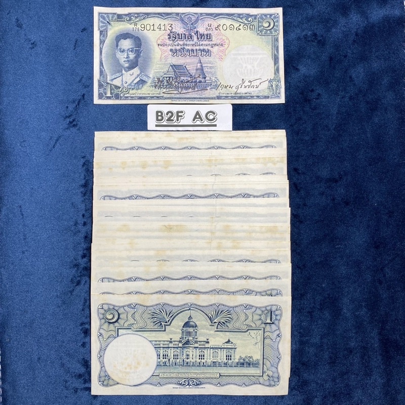 ธนบัตร 1 บาท แบบ9 รุ่นโทมัส  ลายน้ำพาน (ไม่ผ่านการใช้งาน)