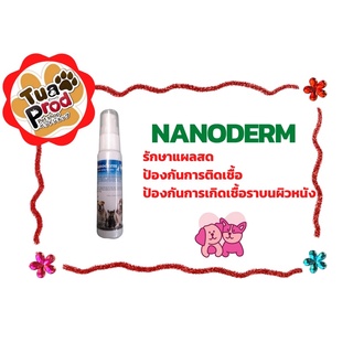 Nanoderm(นาโนเดิร์ม สกินแคร์ สเปรย์)