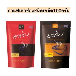 กาแฟเขาช่องชนิดเกล็ด100กรัม💛 แดง/น้ำตาล