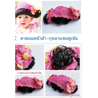 คาดผมหน้าม้าผมแกระข้างและผมตรงยาว