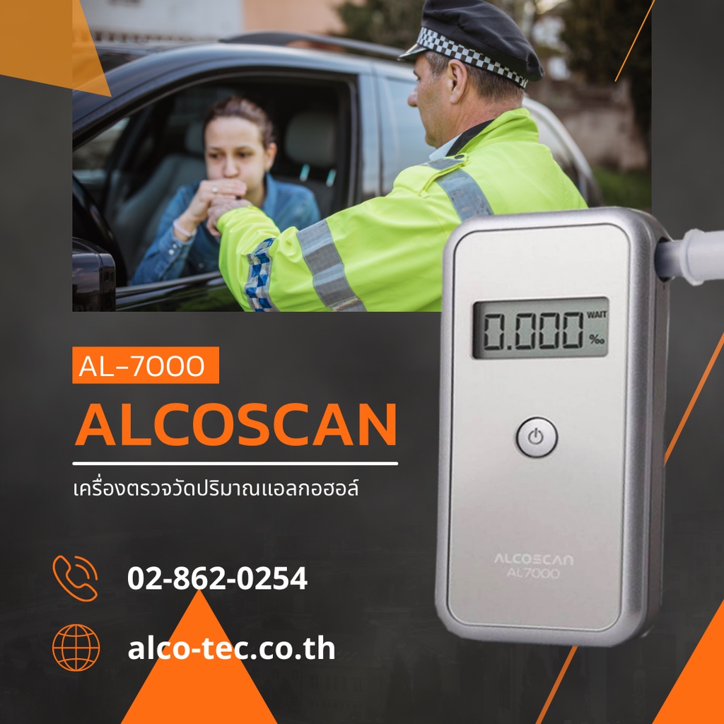 เครื่องวัดปริมาณแอลกอฮอล์ รุ่น AL-7000 Alcoscan เซ็นเซอร์ Semi Conductor