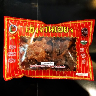 หมูแดดเดียว/หมูสวรรค์