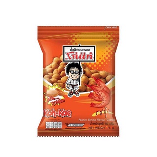 KOH KAE โก๋แก่ ถั่วลิสงอบกรอบ รสกุ้ง 75 กรัม