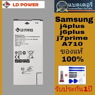 แบต Samsung Galaxy j7prime.j4plus.j6plus.A710สินค้ามีพร้อมส่ง แบตมี  มอก รับประกันแบต 1ปีโดยมีเงื่อนไข