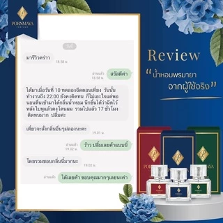 พร้อมส่ง*ของแท้*แบ่งขายจากขวดจริงไม่ผสม*น้ำหอมพรมายา PORNMAYA