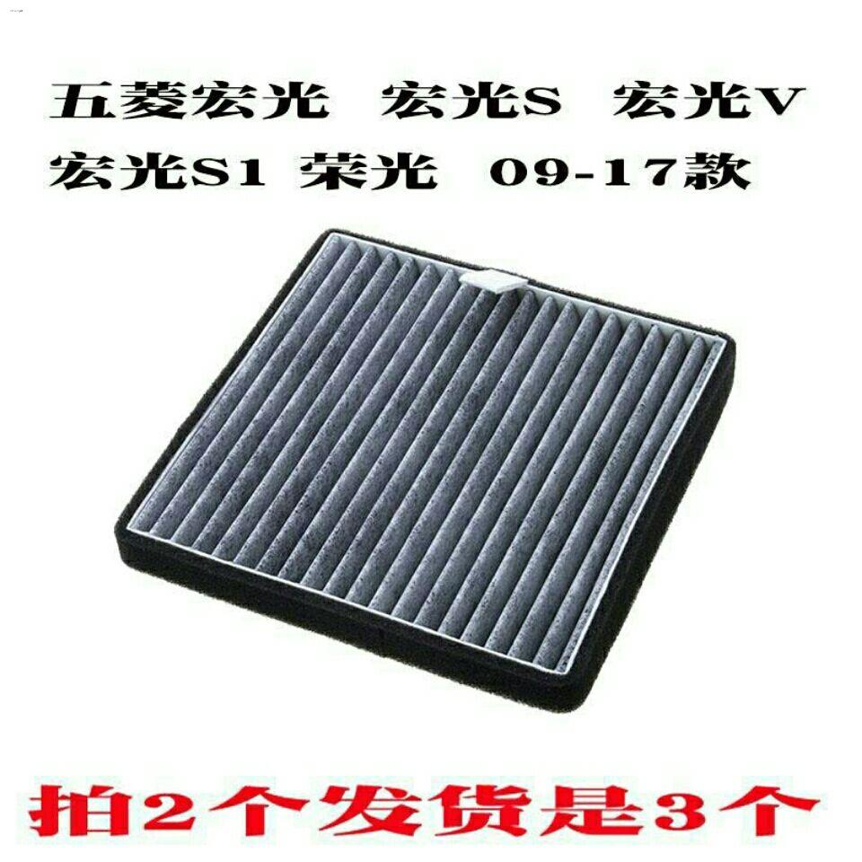 พร้อมส่งจ้า[ของแท้] Wuling Hongguang/Hongguang S/Hongguang V1.2 1.4 1.5 Air Conditioning Filter Auto