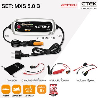 CTEK เซ็ท MXS 5.0 B [เครื่องชาร์จแบตเตอรี่ MXS 5.0 + Indicator Eyelet] [สำหรับรถยนต์และรถมอเตอร์ไซต์] รับประกัน 5 ปี