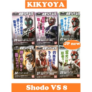 ขายแยก SHODO Kamen Rider VS 8