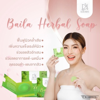 (10ก้อน)สบู่ใบล่า ขนาด80g. แบรนด์ไดเม่(แม่ค้าส่งของทุกวัน)แถมฟรีตาข่ายตีฟอง