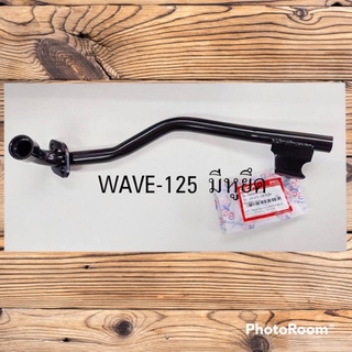 คอท่อ wave125 S/R 125iไฟเลี้ยวบังลม สีดำ คอท่อมอเตอร์ไซค์