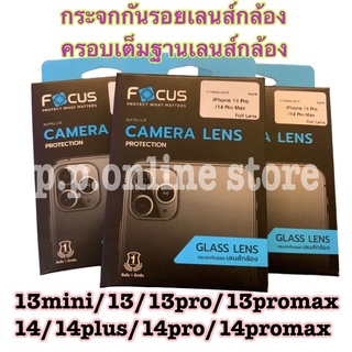 Focus กระจกกันรอยกล้องแบบ Full Lens ครอบกล้อง&amp;ฐานในชิ้นเดียว สำหรับ iPhone 14ProMax 14Pro 14Plus 14 13ProMax 13Pro 13