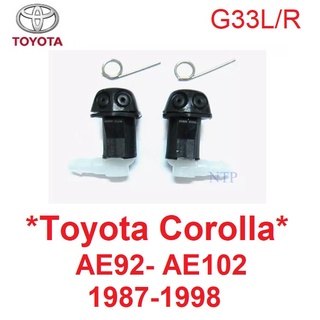 ปุ่มฉีดน้ำฝน TOYOTA COROLLA  AE92  AE102 ST171 ที่ฉีดน้ำกระจก โตโยต้า โคโรส่า1987 - 1998 ปุ่มฉีดน้ำ ที่ฉีดน้ำกระจก