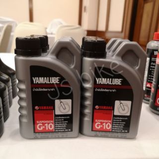 YAMALUBE น้ำมันโช้คอัพ G-10 (200 มล.) น้ำมันโช้ค เหมาะกับรถจักรยานยนต์ทั่วไปทุกรุ่น แท้ YAMAHA