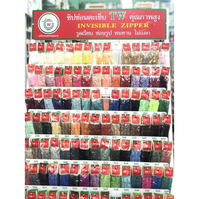 [TW ทีดับบลิว] ซิปซ่อน ขนาด 9 นิ้ว (ชาร์ตสีรูปถัดไป)