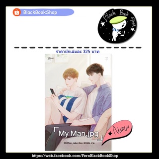 [พร้อมส่ง] My Man.jpg / Chiffon_cake / Rose Publishing / นิยายวาย