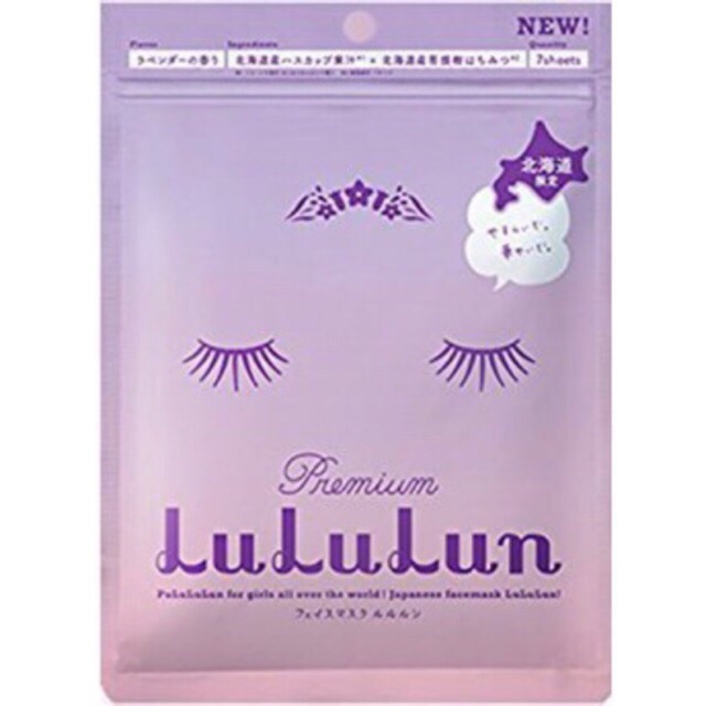 🔥พร้อมส่ง🔥Lululun Face Mask Lavender  (ซองสีม่วง)