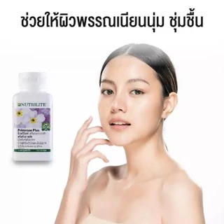 🔥Sale🔥นิวทริไลท์ พริมโรส🇹🇭 พลัส แอมเวย์ Primrose Plus amway 120 softgel✅ฉลากไทยของแท้ของใหม่✅
