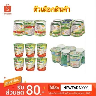 คนอร์ คัพโจ๊กถ้วย ขนาด 35กรัม/ถ้วย Knor Cup Loke (สินค้ามีตัวเลือก)