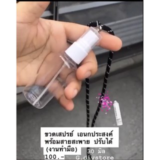 🔥พร้อมส่ง🔥ขวดสเปรย์แบบพกพา  ส่งจากไทย🇹🇭