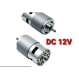 [โค้ด M441613 ลดสูงสุด 80 .- ]มอเตอร์ Moter DC 12v DIY