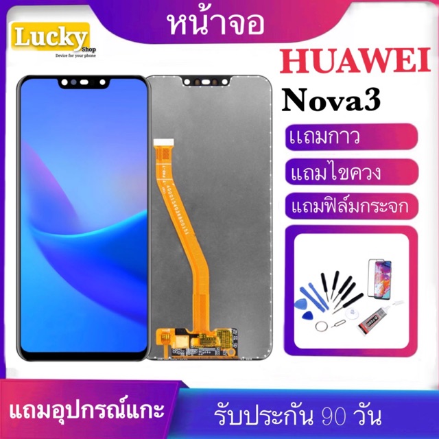 จองานแท้LCD. Huawei Nova3 หน้าจอ nova3