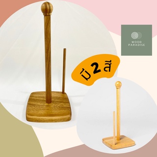 🔥🔥 ที่ใส่กระดาษทิชชู่ตั้งโต๊ะ แกนกระดาษทิชชู่ มี 2 สี