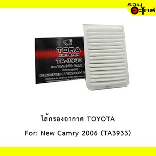 ไส้กรองอากาศ TOYOTA For: New Camry 2006 เหลี่ยม 📍TORA NO : TA3933 📍REPLACES: 1780128030