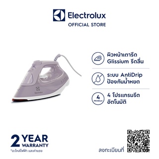 Electrolux E6SI3-61SL เตารีด ไอน้ำ กำลังไฟ 2400W สี Soft Lavender