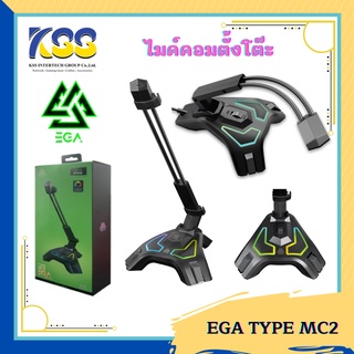 ไมค์คอม EGA type MC2 Microphone สาย USB ไมค์สำหรับคอมพิวเตอร์ ประกันศูนย์ 2 ปี