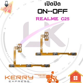 Power on-off Realme c25 realmec25(แพรตามในรูป) อะไหล่แพรสวิตช์ ปิดเปิด Power on-off