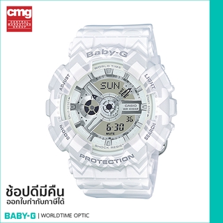 [ของแท้ CMG] BABY-G นาฬิกาข้อมือ รุ่น BA-110TP-7ADR - Tribal Pattern series