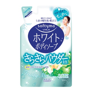 SOFTYMO WHITE BODY SOAP (SMOOTHING POWDER) REFILL 420 ML / ครีมอาบน้ำสูตรสมูทติ้ง