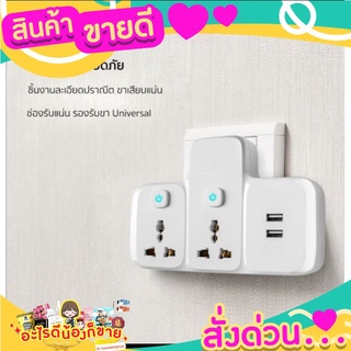 RANDYอแดปเตอร์ 2ช่อง2USB16A 4000W X33A