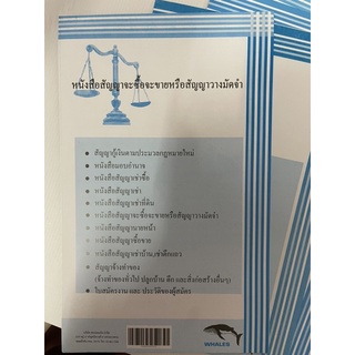 หนังสือสัญญาต่างๆเล่มละ20บาท