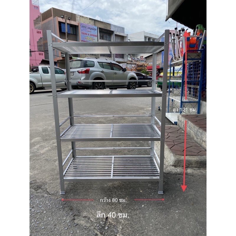 ชั้นคว่ำจานอลูมิเนียมแบบวางพื้น 4 ชั้น(ตัวใหญ่) *442*4ชั้น – โปรปัง
