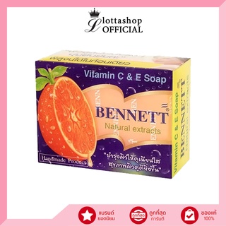 (1ก้อนส้ม)  Bennett Vitamin C &amp; E Soap : เบนเนท สบู่ วิตามิน อี สูตร เพิ่ม วิตามิน ซี