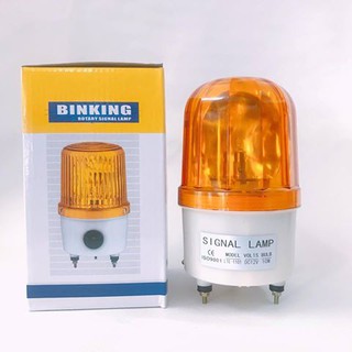 ไฟไซเรน ไฟฉุกเฉิน สีเหลือง สำหรับทั่วไป WARNING LIGTH  AC 220V