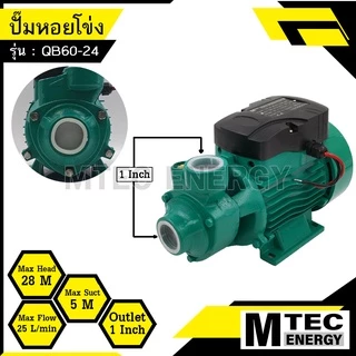 [QB-60-24] ปั้มหอยโข่งบัสเลส DC24V 375W ปั๊มบัสเลสโซล่าเซลล์ สำหรับงานเกษตร
