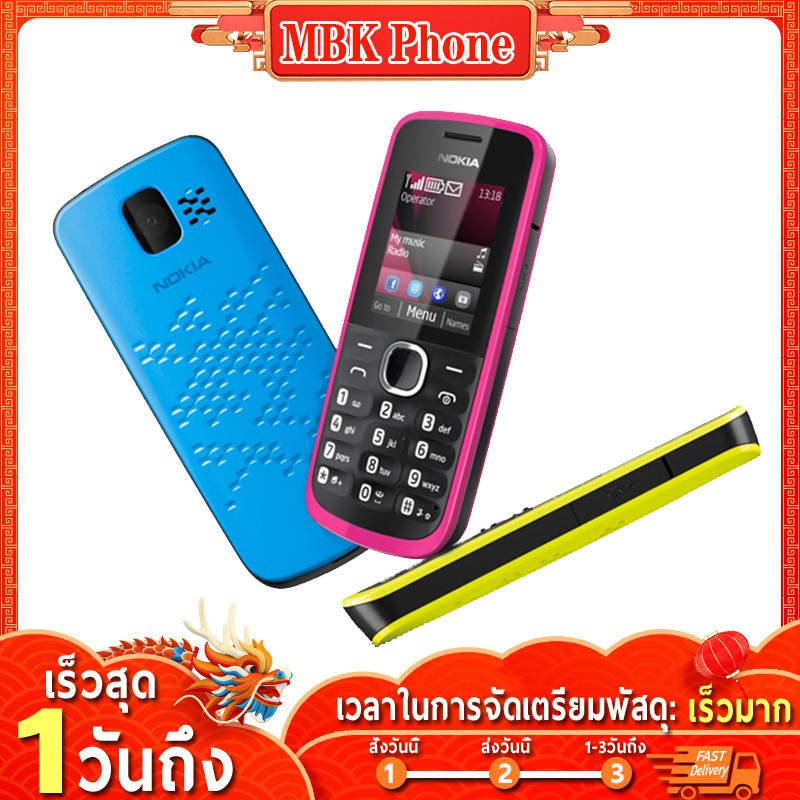 มือถือซัมซุง มินิโฟน 🔥 เครื่องแท้100% Nokia 110 ใส่ได้ 2 ซิม รุ่นปุ่มกด ทนทาน จอสี มี4สี โทรศัพท์โนเกีย ฟังชั่นเยอะ โทร