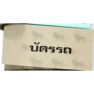 บัตรรถ ตั๋วรถ บัตรคิว 1แพ็ค/8 เล่ม 0-99 สีชมพู  กระดาษเนื้อดี ใช้งานง่าย