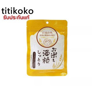 Okome &amp; Sakekasu Face Mask แผ่นมาสก์หน้าจากข้าวและสาเกญี่ปุ่น